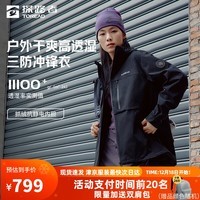 探路者（TOREAD）极光冲锋衣三合一户外登山防水外套男女2024年新款抖音刘昊然同款 黑色-男女同款 XS