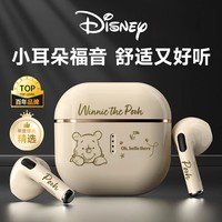 迪士尼（DISNEY）【柏林之声】无线蓝牙耳机半入耳式游戏AI降噪运动跑步 超长续航强音质华为小米通用-X85开心维尼