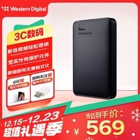 西部数据（WD）2TB 移动硬盘 USB3.0 元素系列 2.5英寸 机械硬盘 手机笔记本电脑外接 外置扩容备份 家庭存储