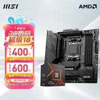 微星（MSI） B650主板 搭 锐龙R5 7500F CPU主板游戏套装 板U套装 B650M MORTAR 7500F散片