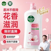 滴露（Dettol）健康沐浴露滋润倍护950g滋润保湿身体沐浴乳液男女士通用香味持久