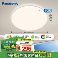 松下（Panasonic）吸顶灯卧室灯全光谱护眼led灯超薄灯具 银色简约款50瓦 HHXQ5160