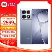 小米Redmi K70至尊版 5g手机 天玑9300+旗舰芯120w快充 小米澎湃OS 学生游戏红米pro手机 冰璃 16GB+1TB