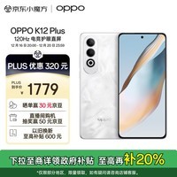 OPPO K12 Plus 12GB+256GB 雪峰白 6400mAh大电池 第三代骁龙7旗舰芯 120Hz电竞护眼游戏直屏5G AI手机