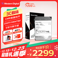 西部数据（WD）16TB企业级氦气机械硬盘HC550 SATA 7200转512MB CMR垂直 3.5英寸WUH721816ALE6L4