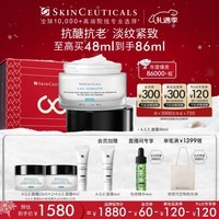 修丽可AGE面霜48ml 玻色因抗糖抗皱老紧致护肤品礼盒圣诞礼物送女友