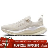 耐克NIKE跑步鞋女REACTX INFINITY 4运动鞋DR2670-005米白38.5