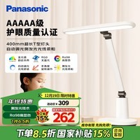 松下（Panasonic）台灯AAAAA级护眼台灯 全光谱台灯护眼学习 家用学生儿童台灯致言