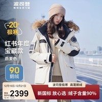 波司登鹅绒极寒羽绒服男女情侣款厚款百搭保暖时尚外套 【店长推荐】燕麦色7185 M 165/88A