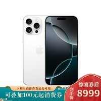 Apple/苹果 iPhone 16 Pro Max 256GB 白色钛金属 双卡双待手机【送联通流量券】