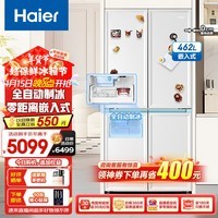 海尔（Haier）冰箱【全自动制冰】462升新品家用零嵌入式双对开四门门太白系列零嵌冰箱EPP超净家电政府补贴 462升+零距离嵌入+全自动制冰+EPP超净系统