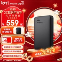 西部数据（WD）移动硬盘 USB3.0 Elements新元素系列2.5英寸机械硬盘 大容量 手机电脑外置外接 2TB 经典元素 官方标配