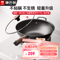 康巴赫(KBH)炒锅铁锅不粘锅炒菜锅无涂层仿生不粘铁锅电磁炉燃气灶通用锅具 【国际I级不粘】 30cm