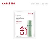 韩束舒缓透润面膜单片装