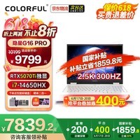 七彩虹(Colorful)隐星G16Pro 【国家补贴20%】5070Ti/5080游戏本笔记本电脑电竞本学生电脑AIPC 2.5K300Hz i7-14650HX+5070Ti 32GB+1TB