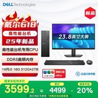  Ҳ 25 ɾ ̨ʽ(14i5-14400 16G DDR5 512G+2T洢)23.8 ð칫ѧϰ