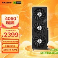 技嘉4060显卡 魔鹰 GeForce RTX 4060 Gaming OC 8G DLSS 3 电竞游戏设计电脑独立显卡支持2K