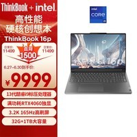 ThinkPad联想ThinkBook 16p 英特尔 酷睿i9 16英寸高性能轻薄游戏创作本 13代i9-13900H 32G 1T RTX4060 3.2K 165Hz