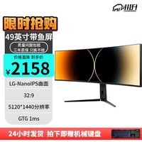  49Ӣ5K144Hz-Type-C65W 329ʾԴ䳴ɼģ N49Q 49NanoIPS+5K+75HZ