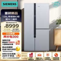 西门子（SIEMENS）569升对开门冰箱T型三门冰箱大容量零度保鲜混冷无霜独立三循环家用冰箱国补以旧换新银KA96FA19TI