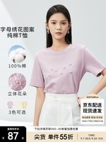 尚都比拉纯棉T恤女夏季圆领字母绣花图案简约时尚宽松短袖上衣 璎珞紫 S 