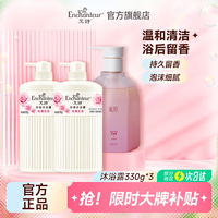 艾诗（Enchanteur）香皂香水沐浴皂洗脸洗澡肥皂男女清洁滋润家庭装 浪漫沐浴露330g*2+果酸沐浴330g