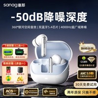 SANAG塞那【深海降噪新品】T51S真无线降噪主动入耳式V5.4双芯片超低延迟音乐游戏礼物磁吸充电蓝牙耳机 【咨询享优惠】琉光白+耳机包