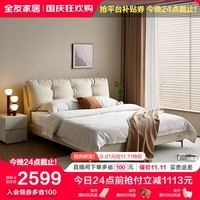 全友家居 现代简约布艺床1.8x2米主卧室双人床奶油风云朵高脚床115085