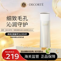 黛珂（DECORTE）智密紧颜化妆水(滋润型)200ml细致毛孔滋润保湿护肤礼物送女友