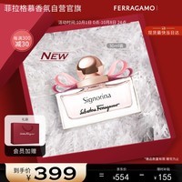 菲拉格慕（Ferragamo）伊人女士香水礼盒30ml 女香 东方香调 节日生日礼物送女友