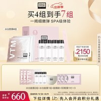 奥伦纳素（Erno Laszlo）礼物冰白面膜4片涂抹式补水面膜保湿护肤品