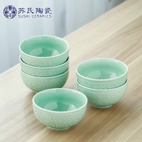 苏氏陶瓷（SUSHI CERAMICS）青瓷釉陶瓷碗花开富贵米饭碗汤碗6件套装餐具