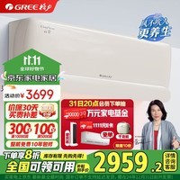 格力（GREE）1.5匹云霓1级能效变频壁挂式卧室挂机 格力空调KFR-35GW/NhAn1BAj珊瑚玉色 政府2024家电补贴