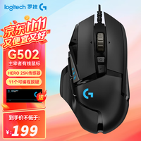 ޼GG502 HERO Ϸ RGB 궨ɱӢAPEXӢ G502HERO+Ϸ+ƽ