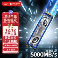 移速（MOVE SPEED）1TB SSD固态硬盘 M.2接口NVMe协议PCIe 4.0 x4长江存储晶圆  国产颗粒 读速5000MB/s PS5