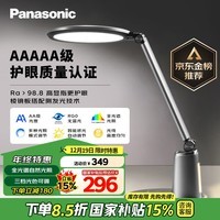 松下（Panasonic）台灯护眼学习 儿童护眼台灯 学生护眼学习灯 家用台灯致儒AAAAA级