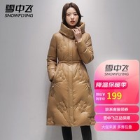 雪中飞羽绒服冬季女士长款修身连帽保暖纯色简约时尚百搭防寒服羽绒外套 卡其色 165/88A