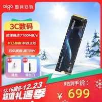 爱国者（aigo）2TB SSD固态硬盘 M.2接口(NVMe协议PCIe4*4)长江晶圆联芸主控 P7000E 读速7000MB/s PS5台式机扩展