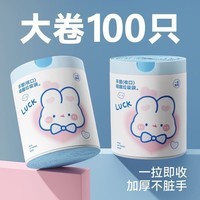 日杂小件家用垃圾袋卡通可爱蓝心兔 蓝心兔垃圾袋100只 加大加厚(抽绳式)