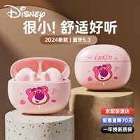 迪士尼（DISNEY）无线蓝牙耳机半入耳式低延迟游戏音乐跑步超长续航强音质高清通话降噪苹果华为小米通用J-01草莓熊