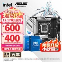 华硕主板搭 Intel i7 13700kf板u套装 14700kf B760/Z790主板CPU套装 华硕 ROG B760-G GAMING WIFI Intel盒装 I7 14700KF