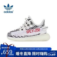 阿迪达斯 （adidas）YEEZY BOOST 350 V2 INFANTS椰子童鞋HP6588 UK6.5K码23.5码