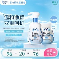 碧柔洁面泡泡(保湿型)160ml氨基酸洗面奶+替换装160ml 1正装+1替换装