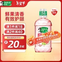 DARLIE 好来(原黑人)酷爽果萃漱口水500ml 口腔防护 减少细菌滋生 