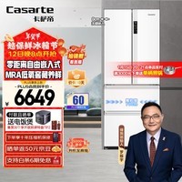 卡萨帝（Casarte）星空冰箱418L 零距离自由嵌入式法式多门四开门白色家用一级变频风冷无霜家用电冰箱智能彩晶面板 纯白系列