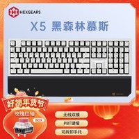 黑峡谷（Hyeku）X5 有线/无线2.4G双模机械键盘 108键PBT键帽 凯华BOX新轴 黑森林慕斯 玫瑰红轴 附卡扣腕托