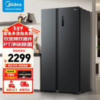 美的（Midea）冰箱双开门对开门新一级能效急速净味除菌节能省电风冷无霜家用智能冰箱 BCD-605WKPZM(E) 【炭灰-浮光】605升