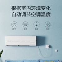 Aqara绿米 空调伴侣P3套装网关版 智能插座 智能家居远程控制 红外遥控