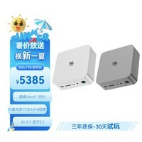 零刻「静享全能」GTi14 UItra 185H 英特尔酷睿Ultra9 高性能AI PC 内置电源游戏办公设计迷你电脑主机 竹影眸 32G/1TB(冰霜银)