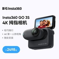 Insta360影石【旗舰首发】GO 3S 4K拇指相机 Vlog骑行亲子宠物运动相机摄像机口袋相机（星曜黑64G标配版）